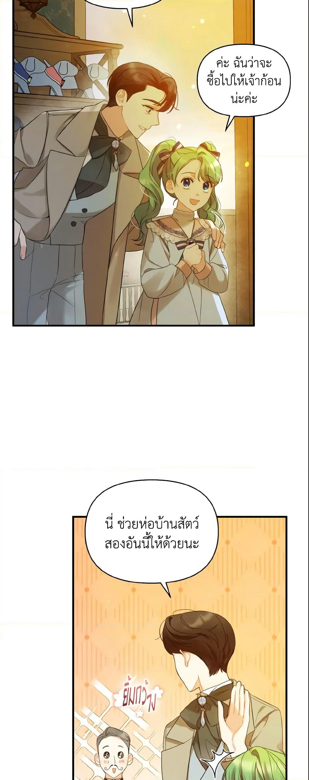 I Became The Younger Sister Of A Regretful Obsessive Male Lead page 4
