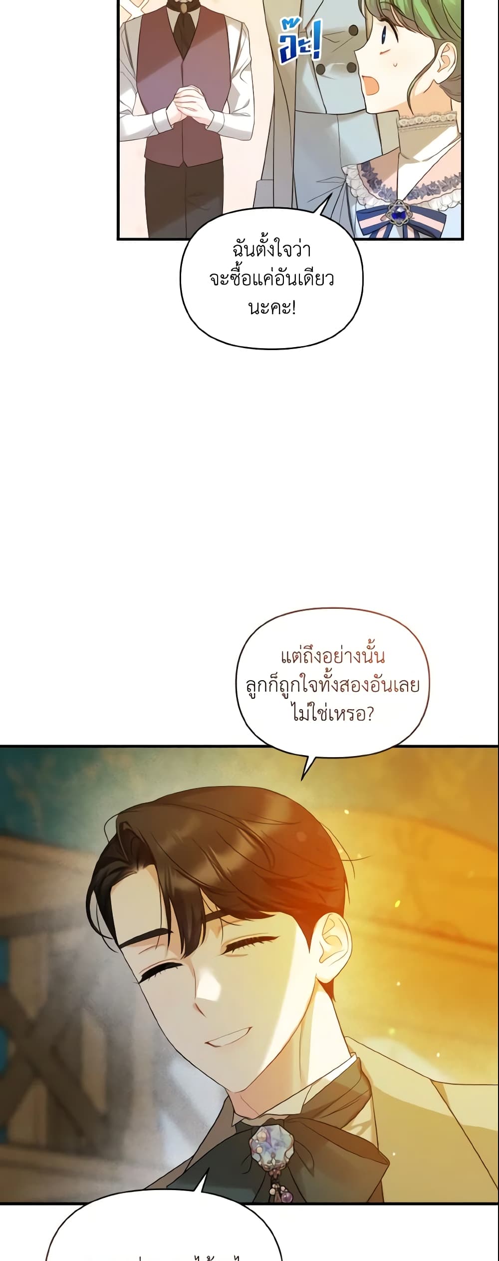 I Became The Younger Sister Of A Regretful Obsessive Male Lead page 5