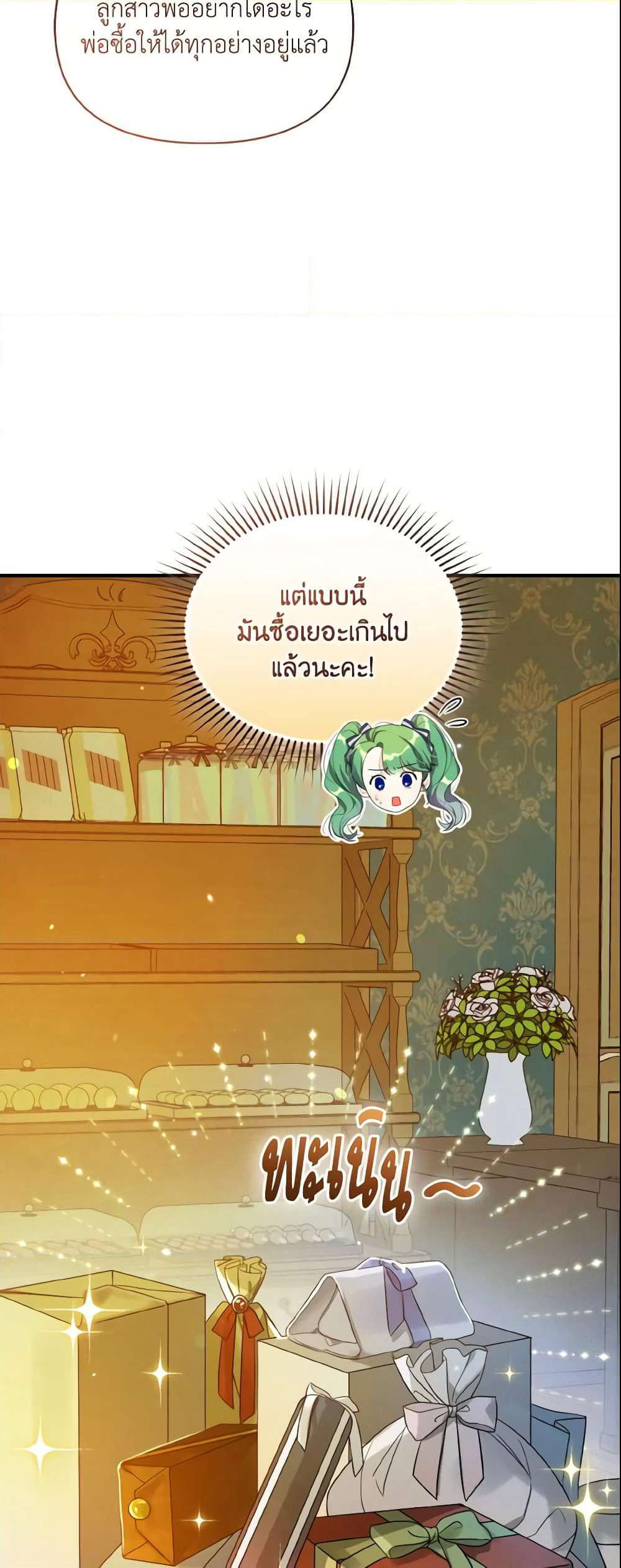 I Became The Younger Sister Of A Regretful Obsessive Male Lead page 6