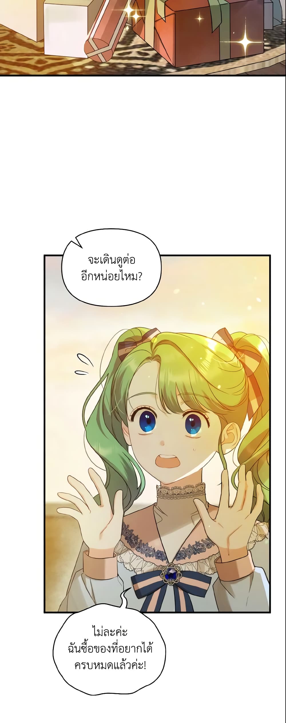 I Became The Younger Sister Of A Regretful Obsessive Male Lead page 7