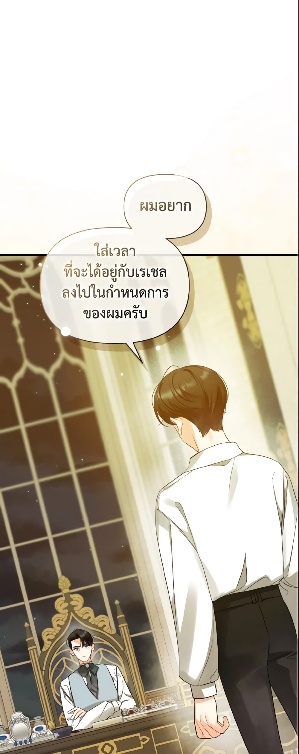 I Became The Younger Sister Of A Regretful Obsessive Male Lead page 2