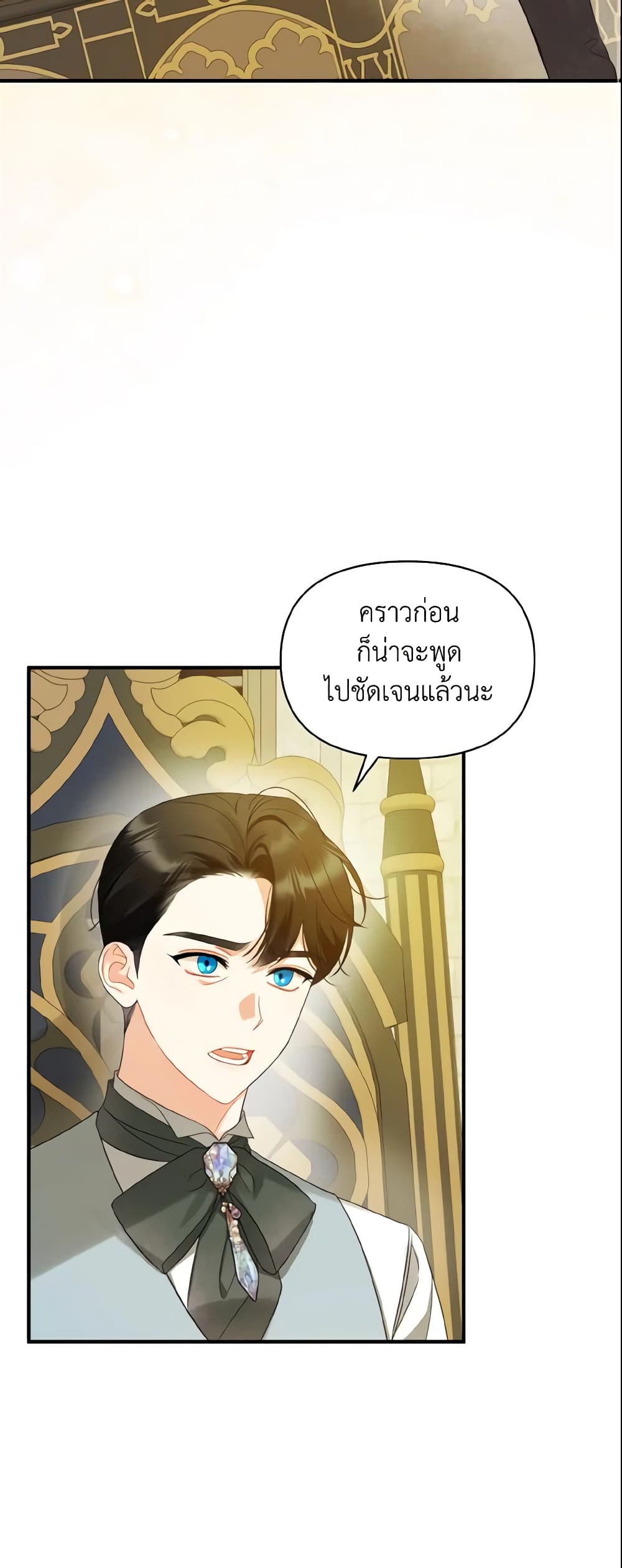 I Became The Younger Sister Of A Regretful Obsessive Male Lead page 3