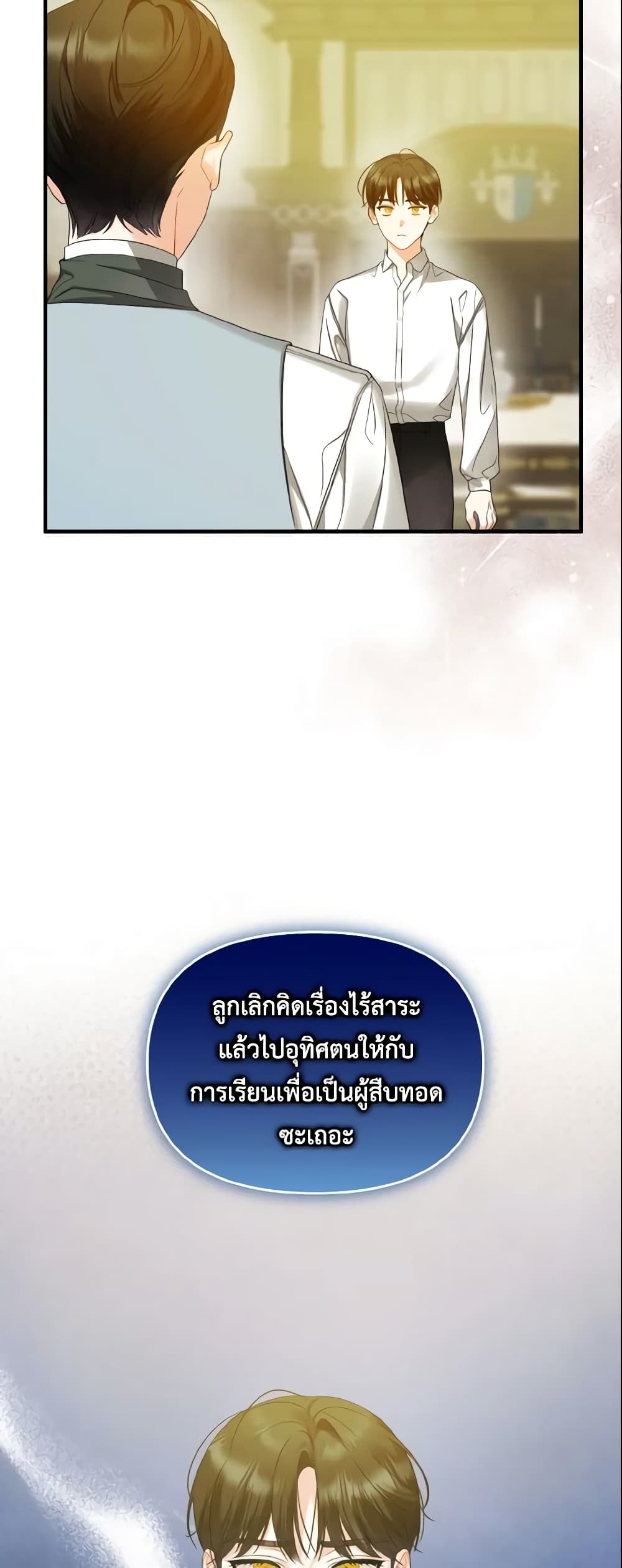 I Became The Younger Sister Of A Regretful Obsessive Male Lead page 5