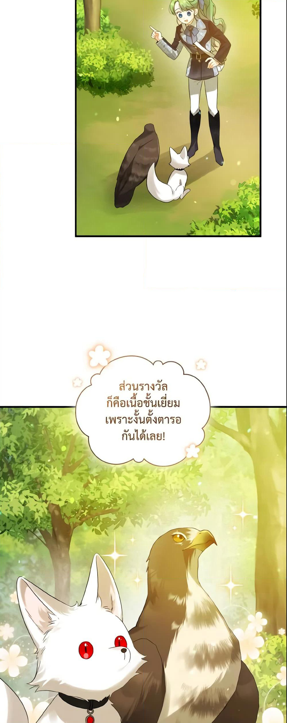 I Became The Younger Sister Of A Regretful Obsessive Male Lead page 8