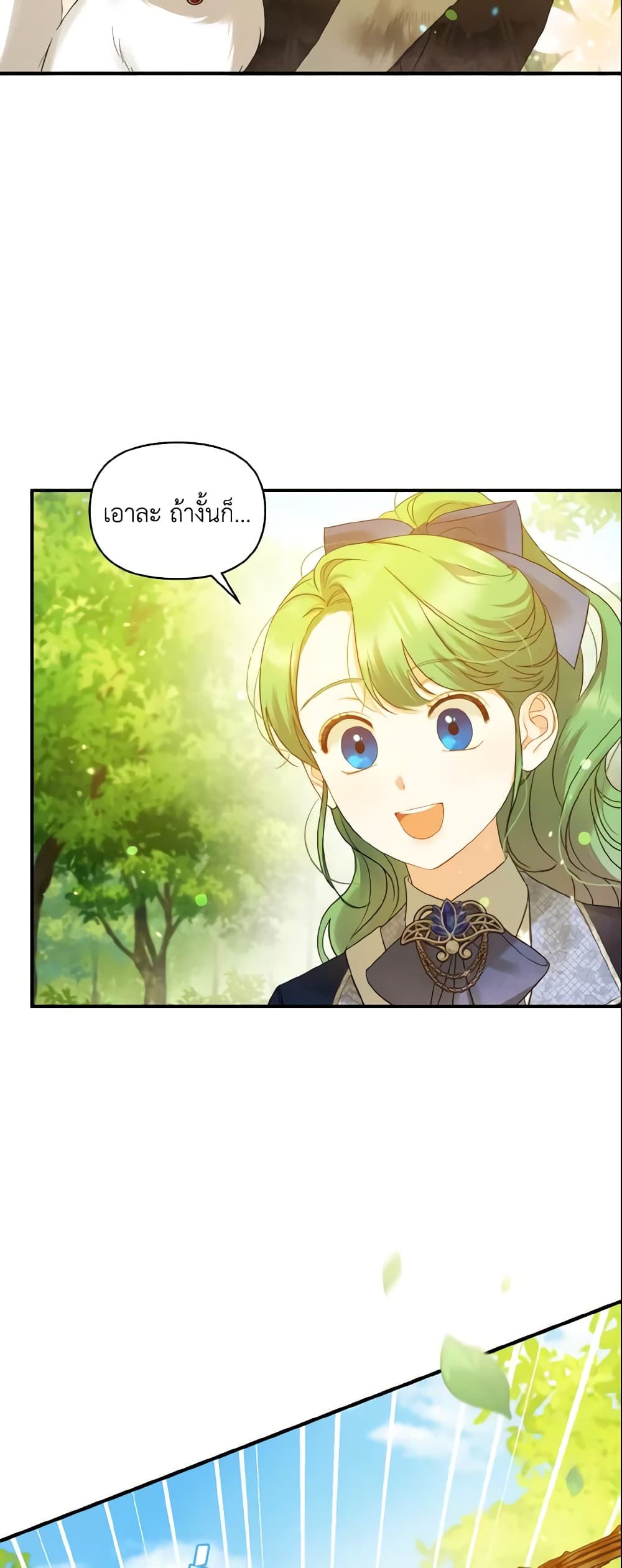 I Became The Younger Sister Of A Regretful Obsessive Male Lead page 9