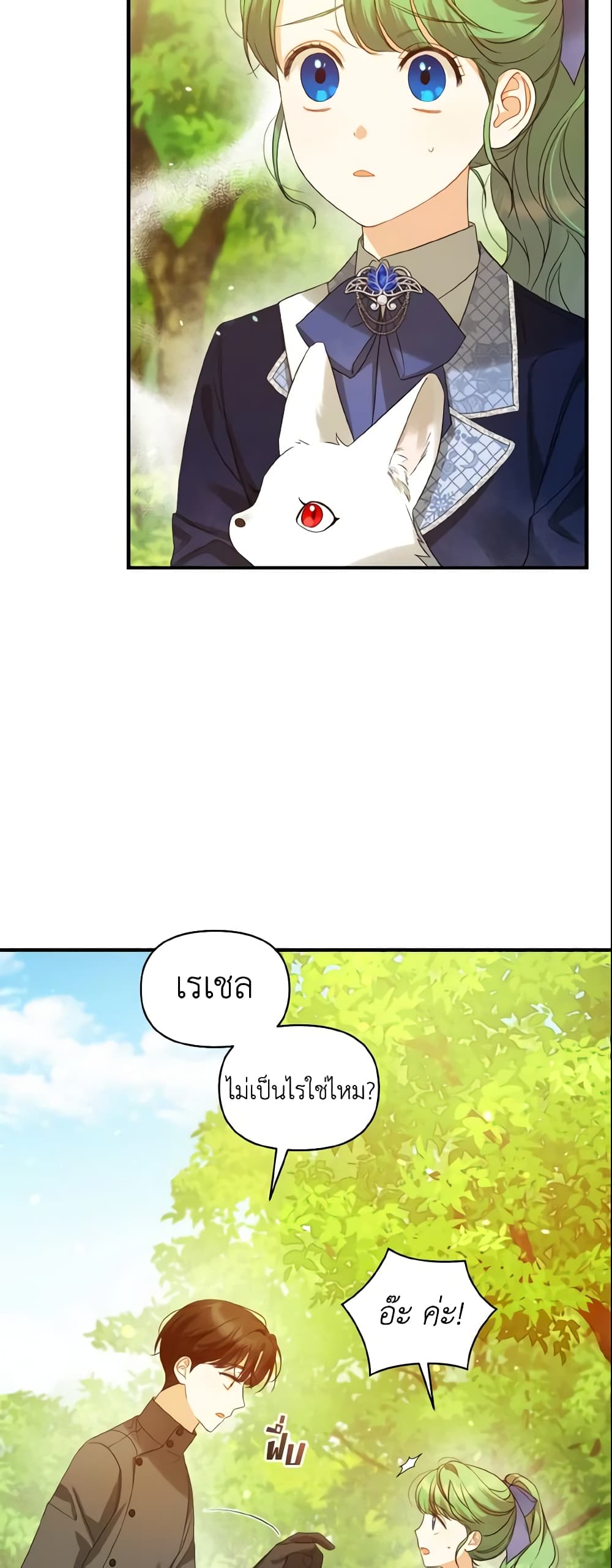 I Became The Younger Sister Of A Regretful Obsessive Male Lead page 6