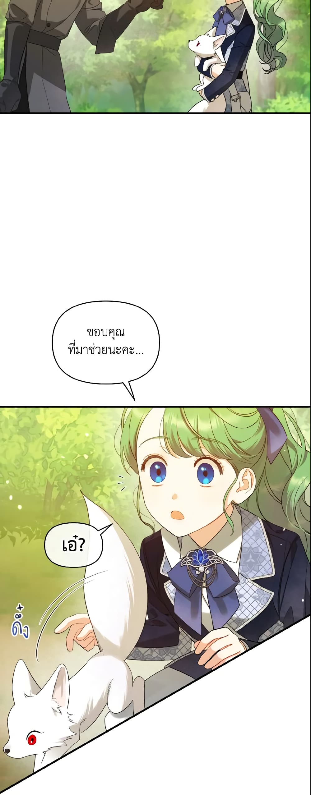 I Became The Younger Sister Of A Regretful Obsessive Male Lead page 7