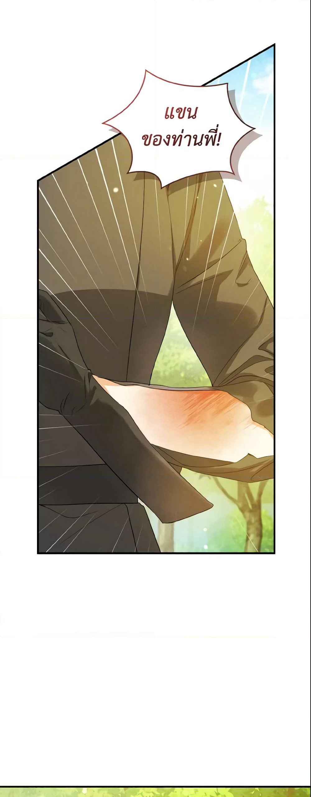 I Became The Younger Sister Of A Regretful Obsessive Male Lead page 8