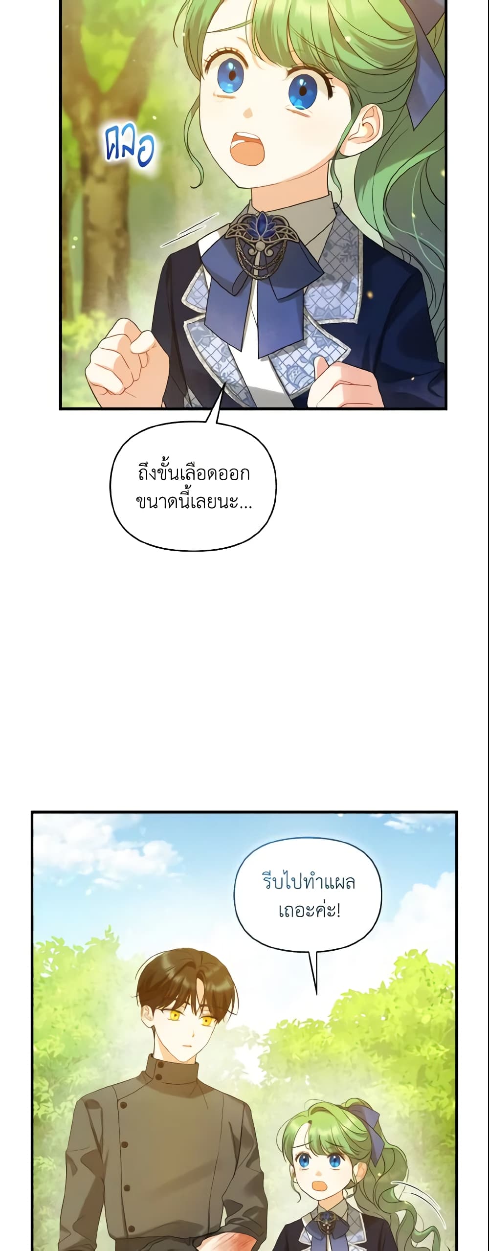 I Became The Younger Sister Of A Regretful Obsessive Male Lead page 10