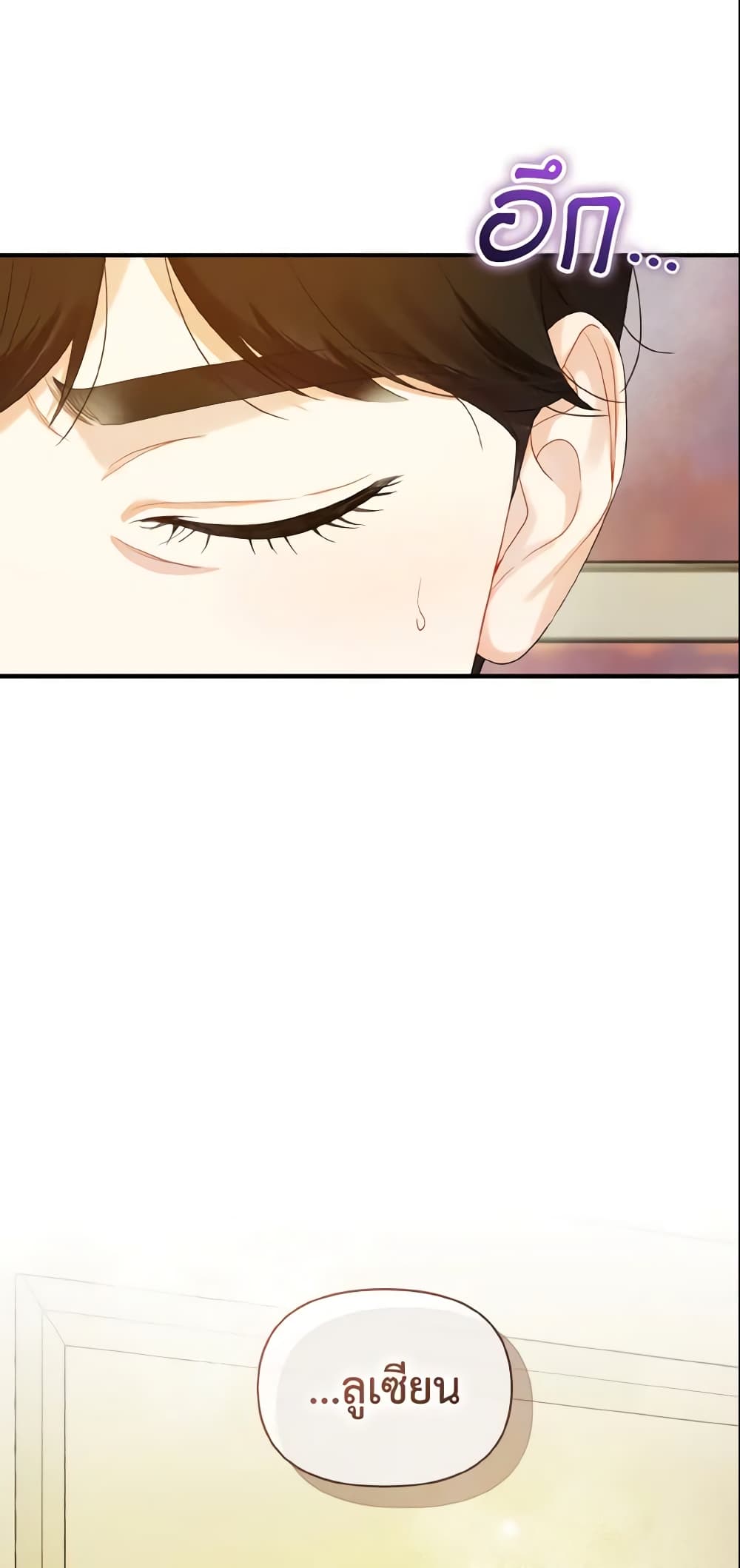 I Became The Younger Sister Of A Regretful Obsessive Male Lead page 6