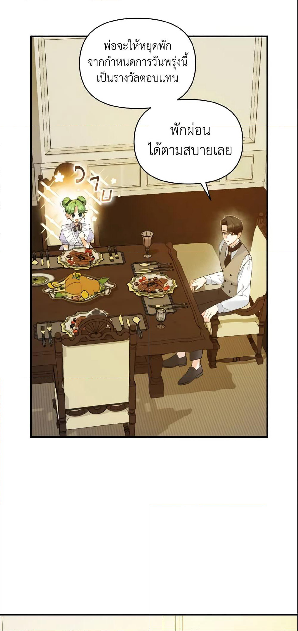 I Became The Younger Sister Of A Regretful Obsessive Male Lead page 9