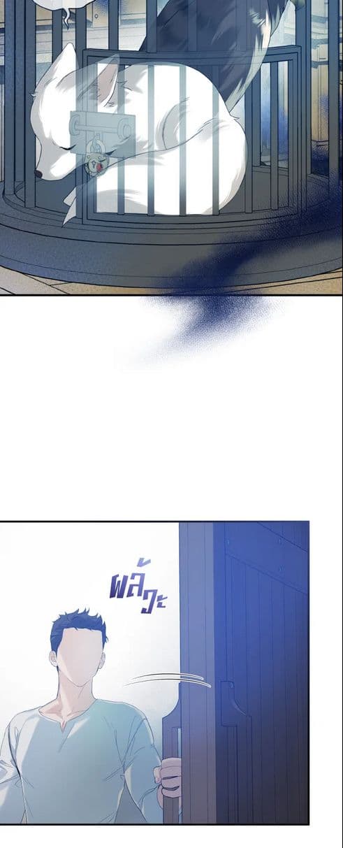I Became The Younger Sister Of A Regretful Obsessive Male Lead page 3