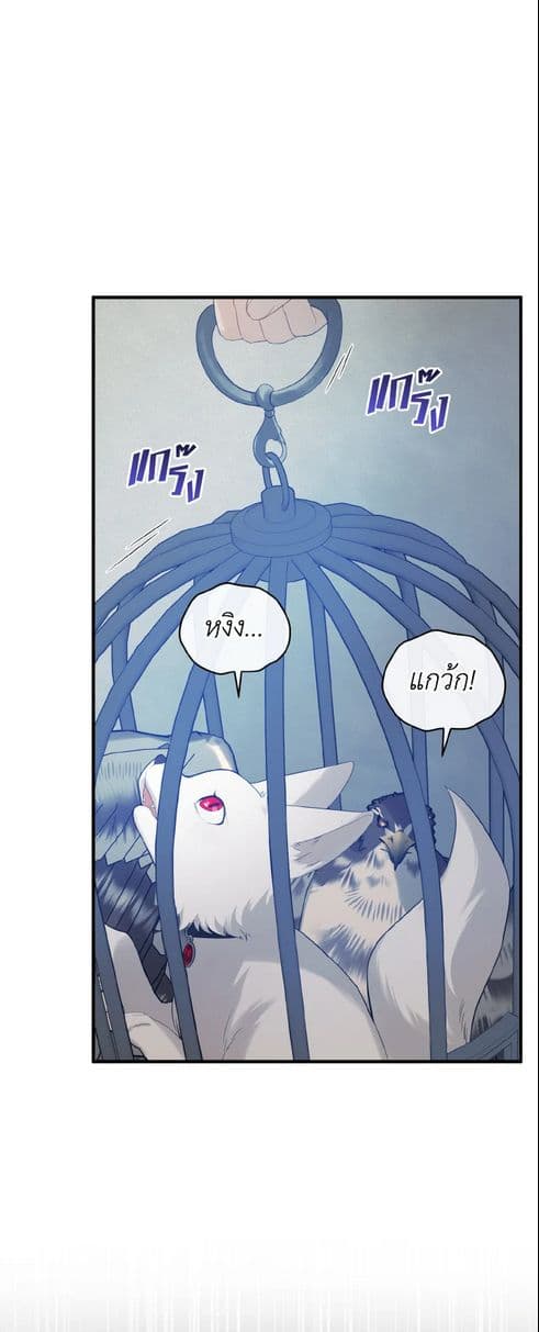 I Became The Younger Sister Of A Regretful Obsessive Male Lead page 4