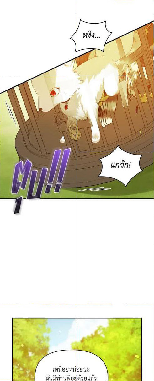 I Became The Younger Sister Of A Regretful Obsessive Male Lead page 7