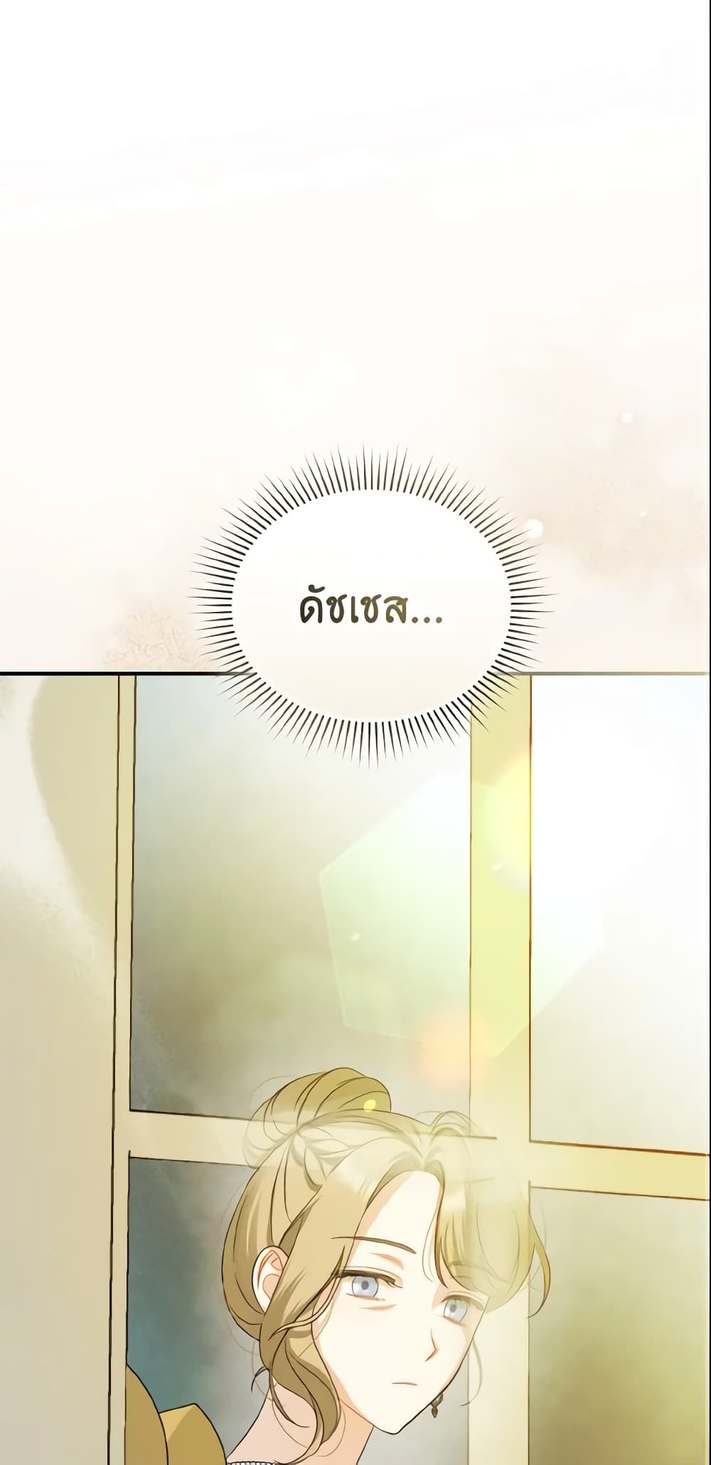 I Became The Younger Sister Of A Regretful Obsessive Male Lead page 2