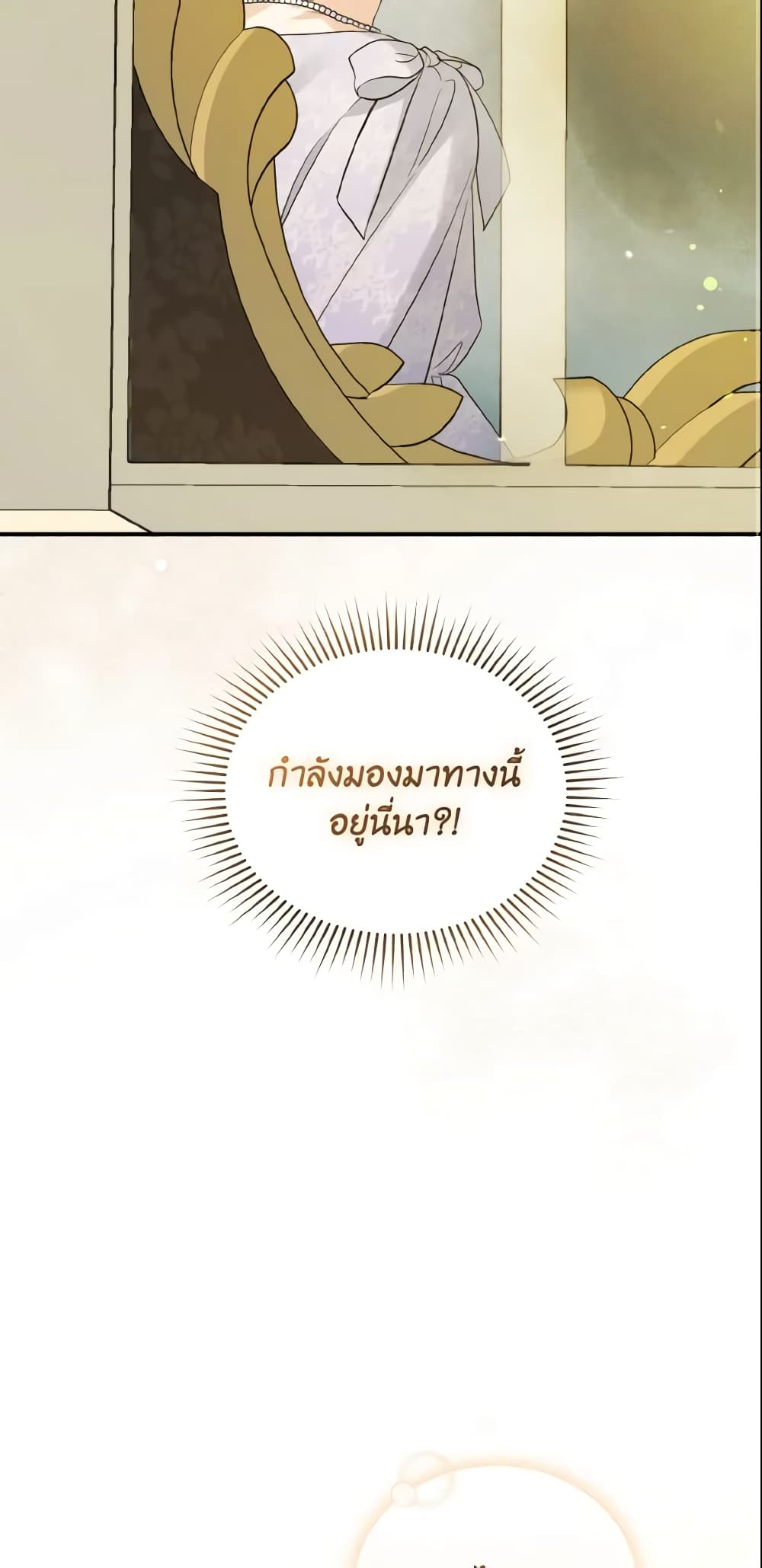 I Became The Younger Sister Of A Regretful Obsessive Male Lead page 3