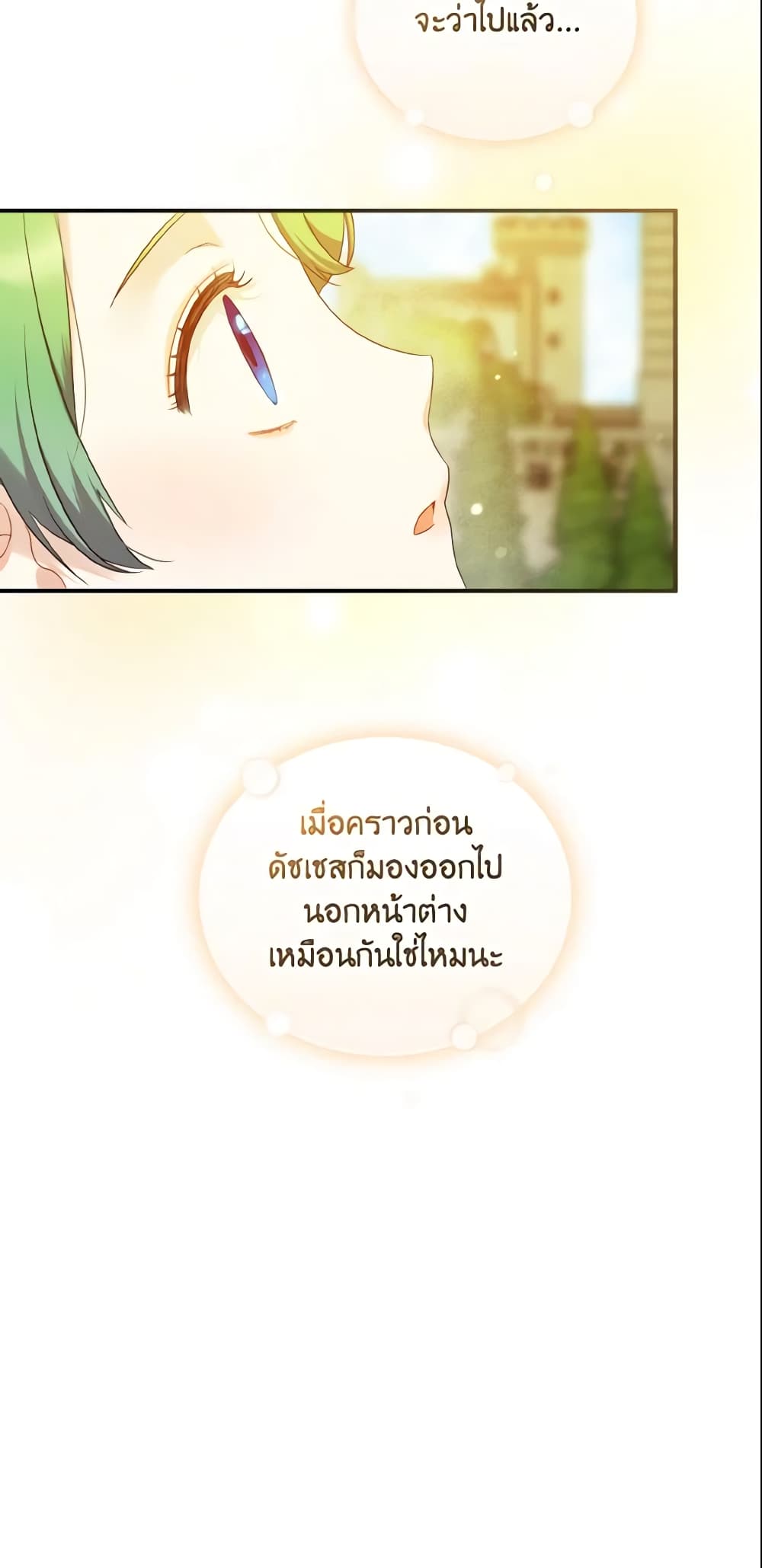 I Became The Younger Sister Of A Regretful Obsessive Male Lead page 4