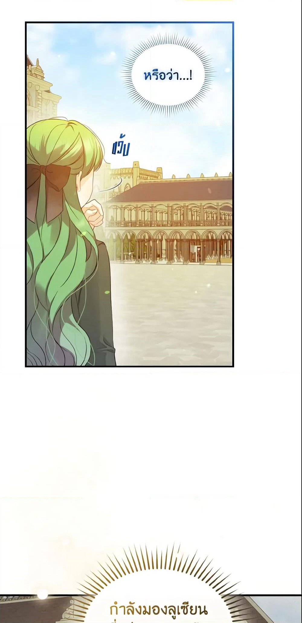 I Became The Younger Sister Of A Regretful Obsessive Male Lead page 5