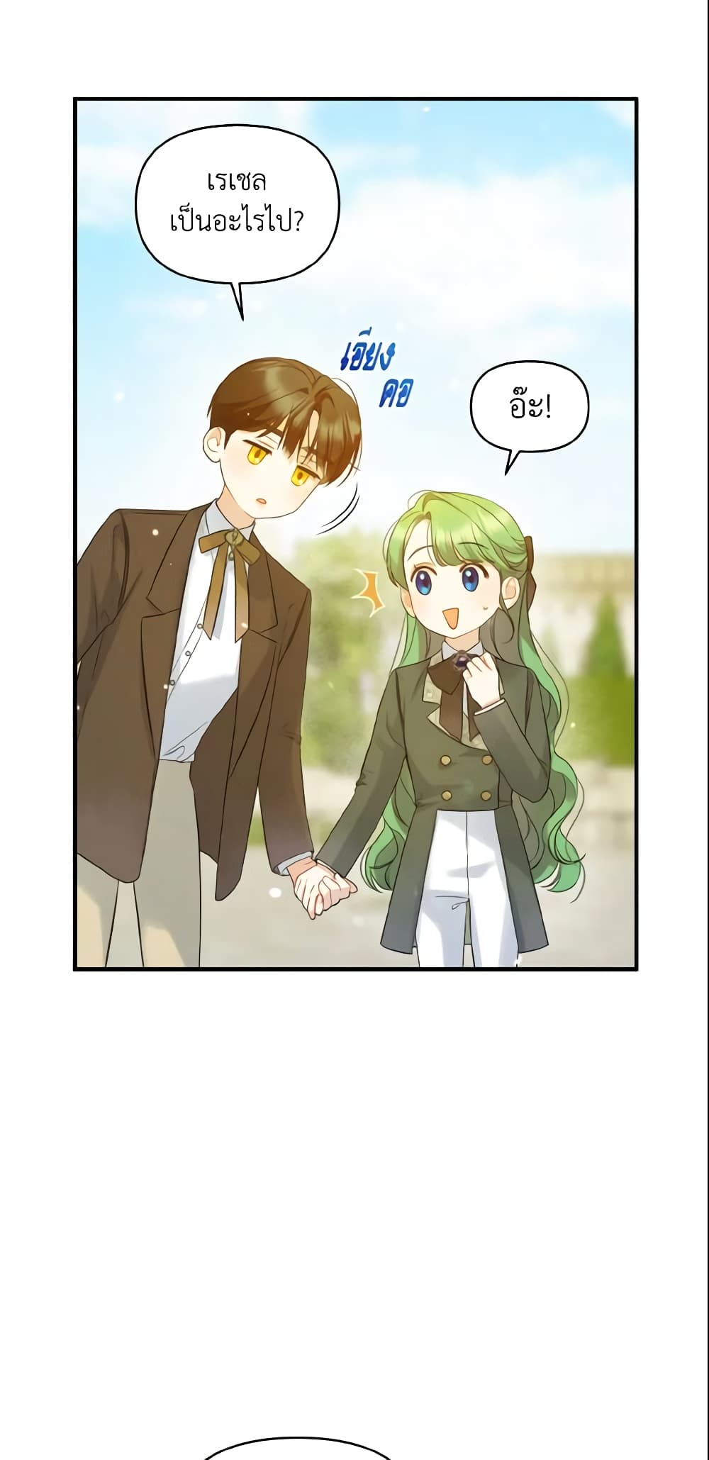 I Became The Younger Sister Of A Regretful Obsessive Male Lead page 7