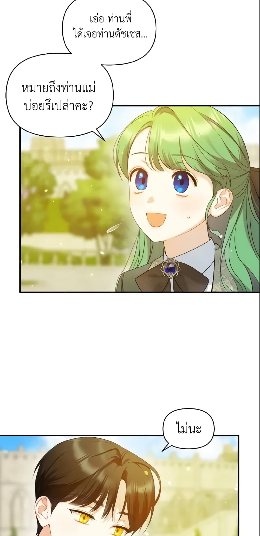 I Became The Younger Sister Of A Regretful Obsessive Male Lead page 8