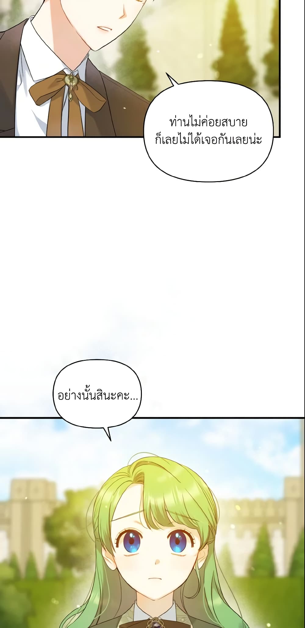 I Became The Younger Sister Of A Regretful Obsessive Male Lead page 9