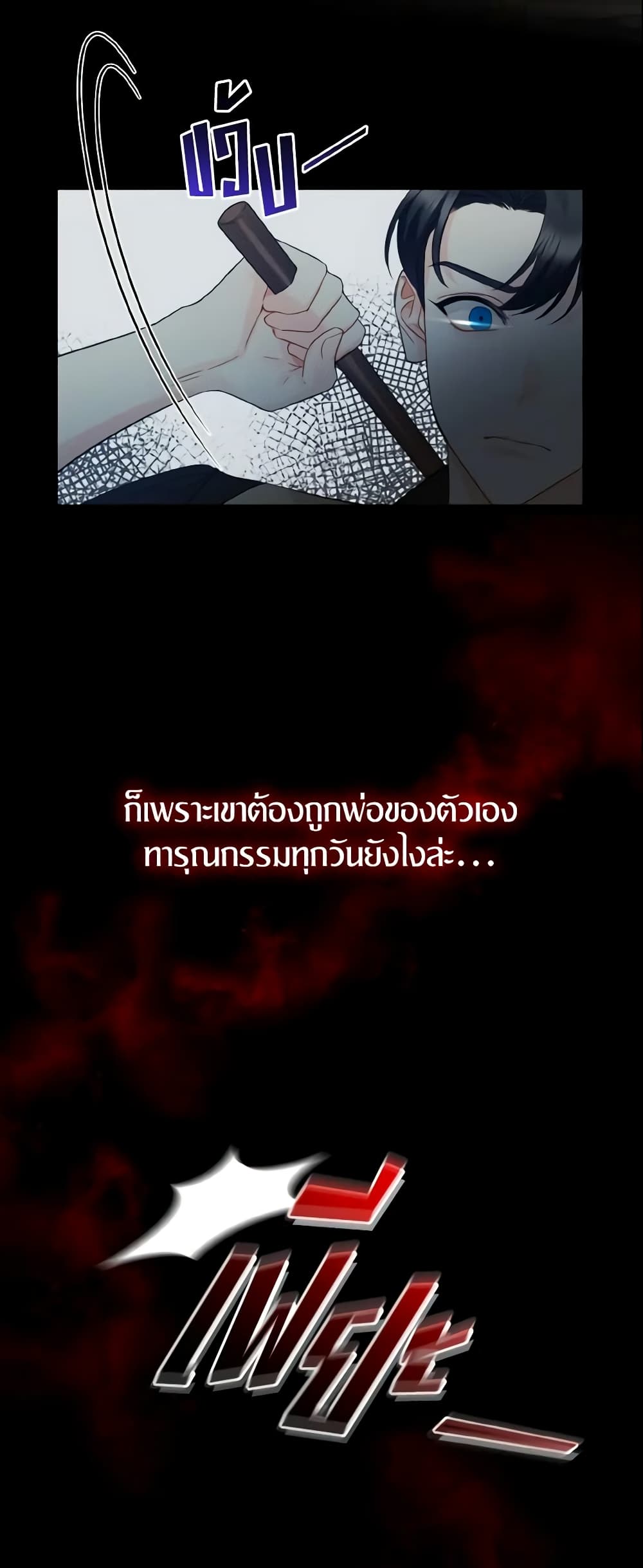 I Became The Younger Sister Of A Regretful Obsessive Male Lead page 7