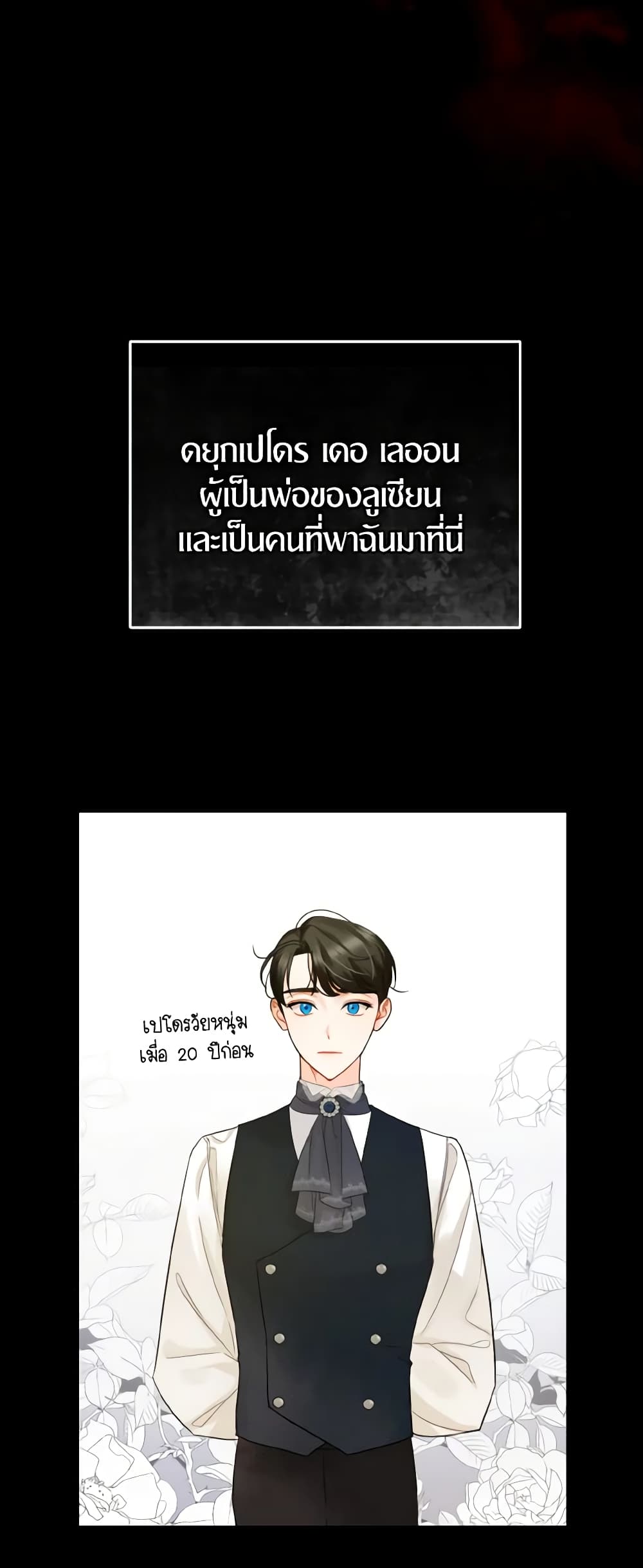 I Became The Younger Sister Of A Regretful Obsessive Male Lead page 8