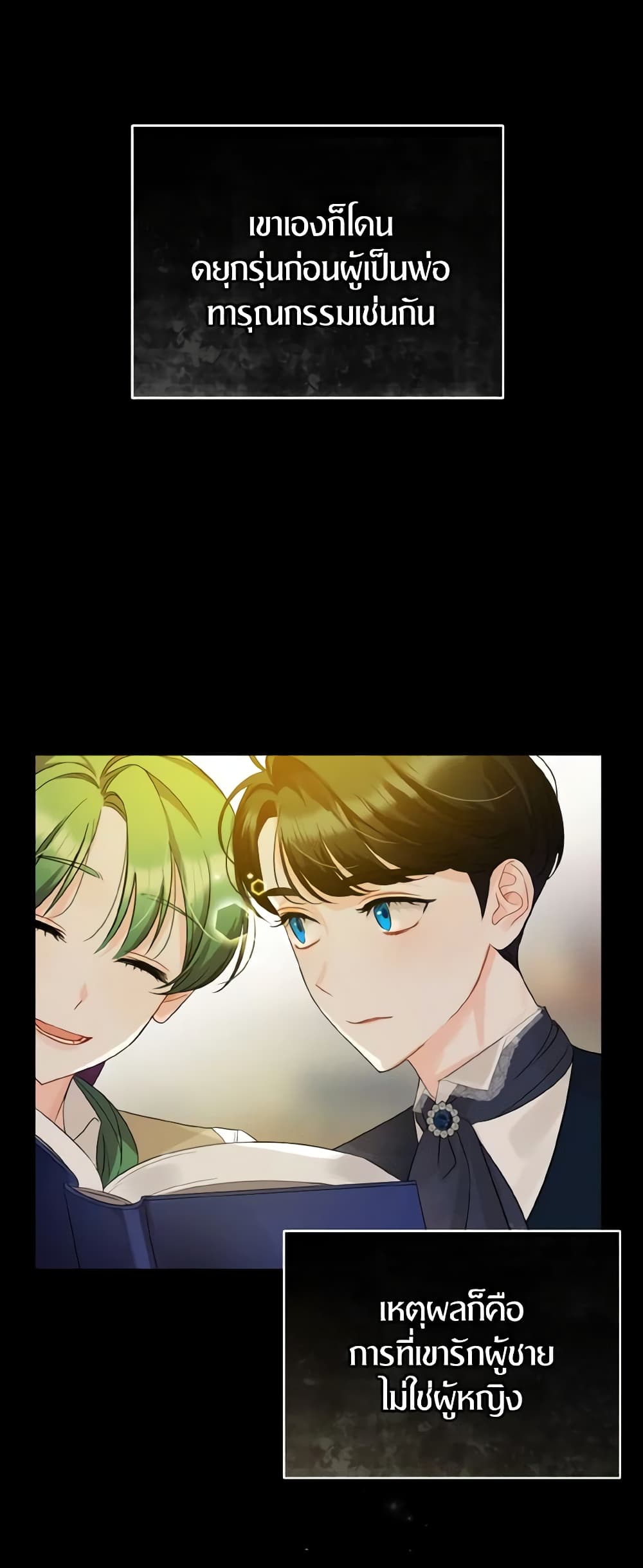 I Became The Younger Sister Of A Regretful Obsessive Male Lead page 9