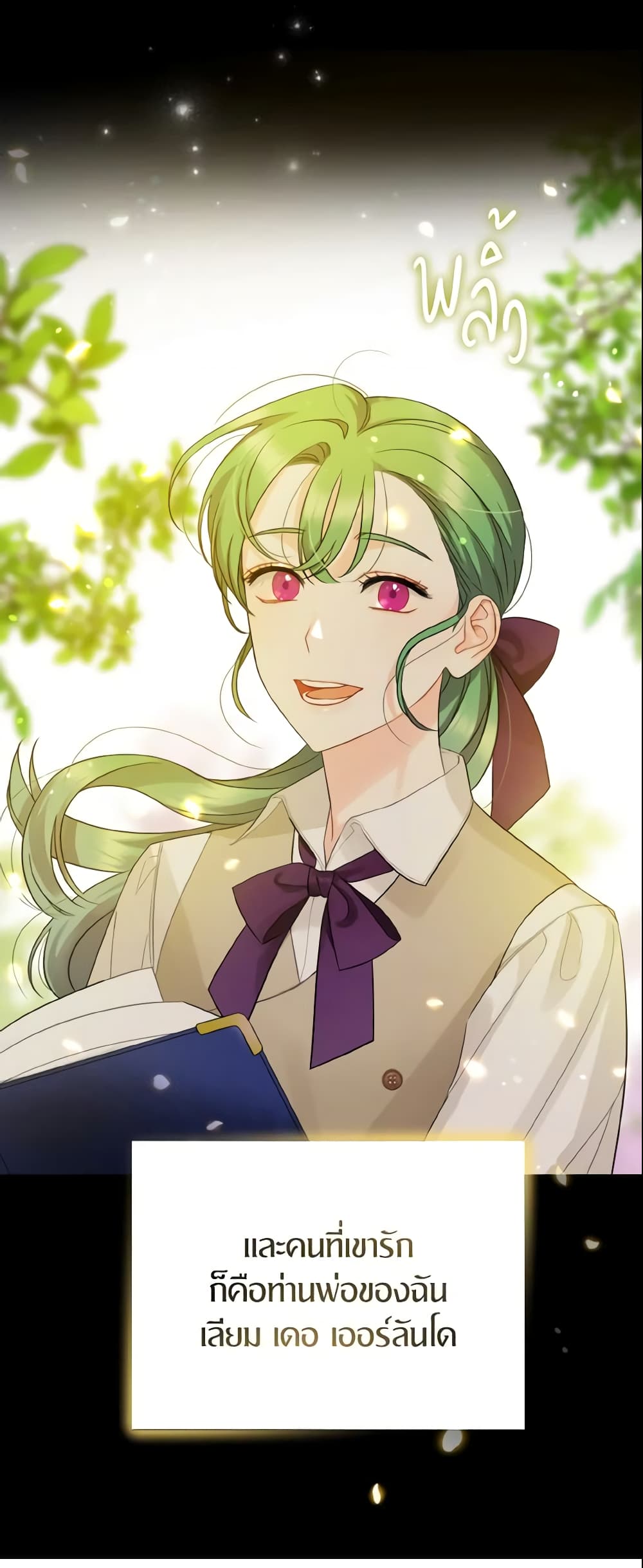 I Became The Younger Sister Of A Regretful Obsessive Male Lead page 10