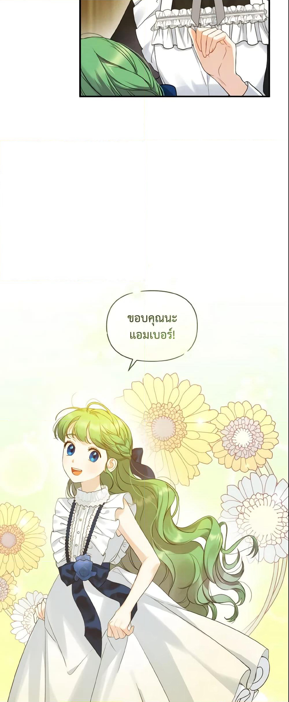 I Became The Younger Sister Of A Regretful Obsessive Male Lead page 4
