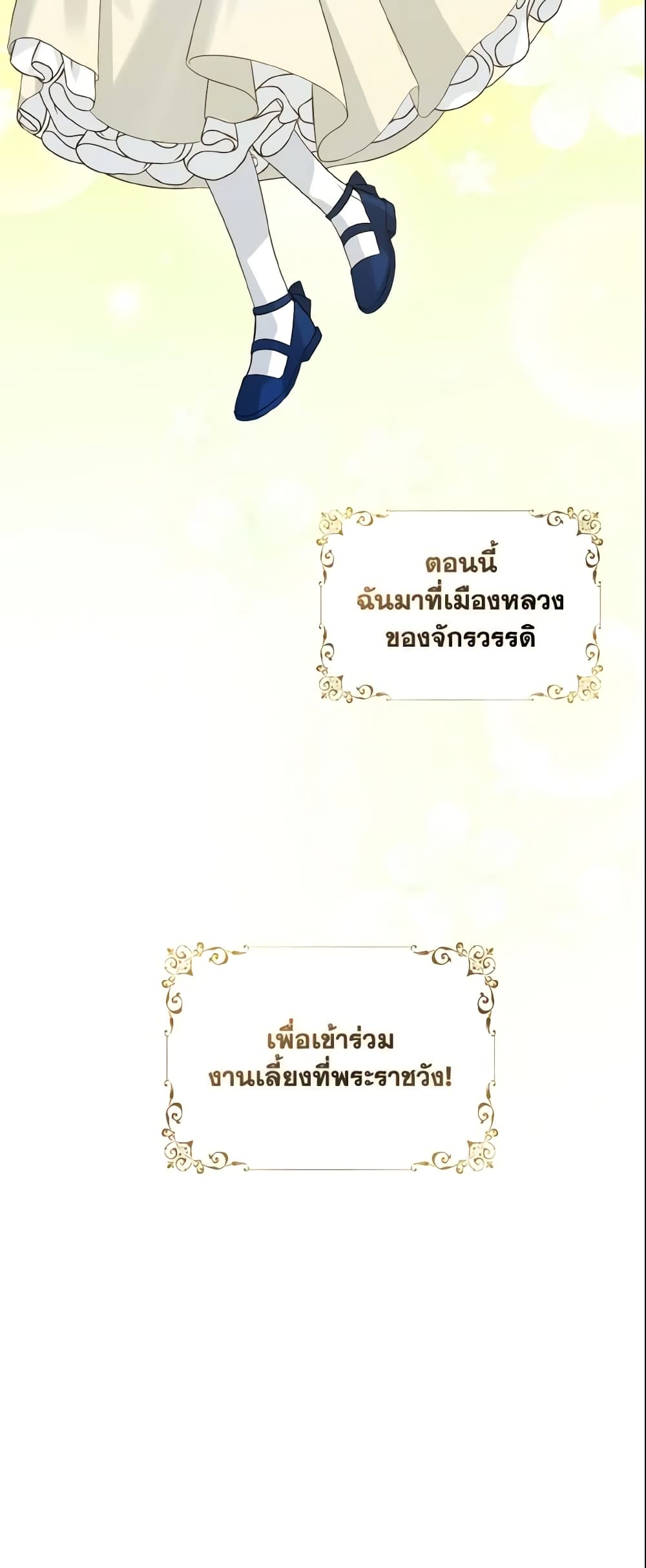 I Became The Younger Sister Of A Regretful Obsessive Male Lead page 5