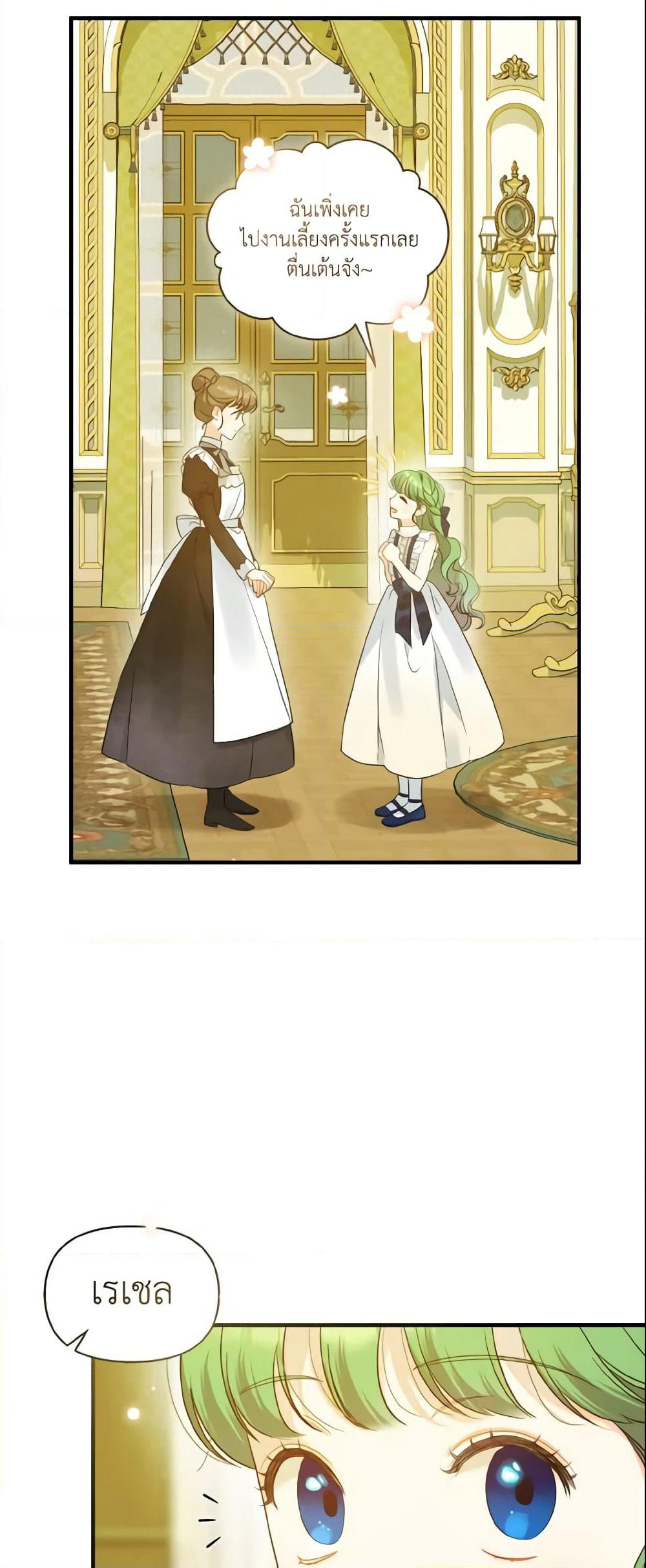 I Became The Younger Sister Of A Regretful Obsessive Male Lead page 6
