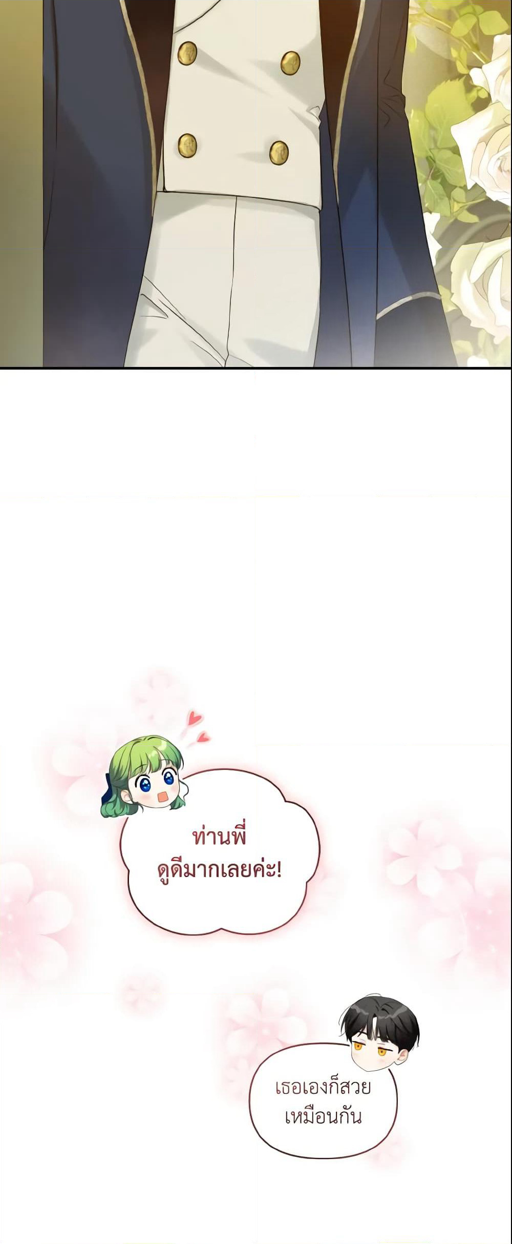 I Became The Younger Sister Of A Regretful Obsessive Male Lead page 8