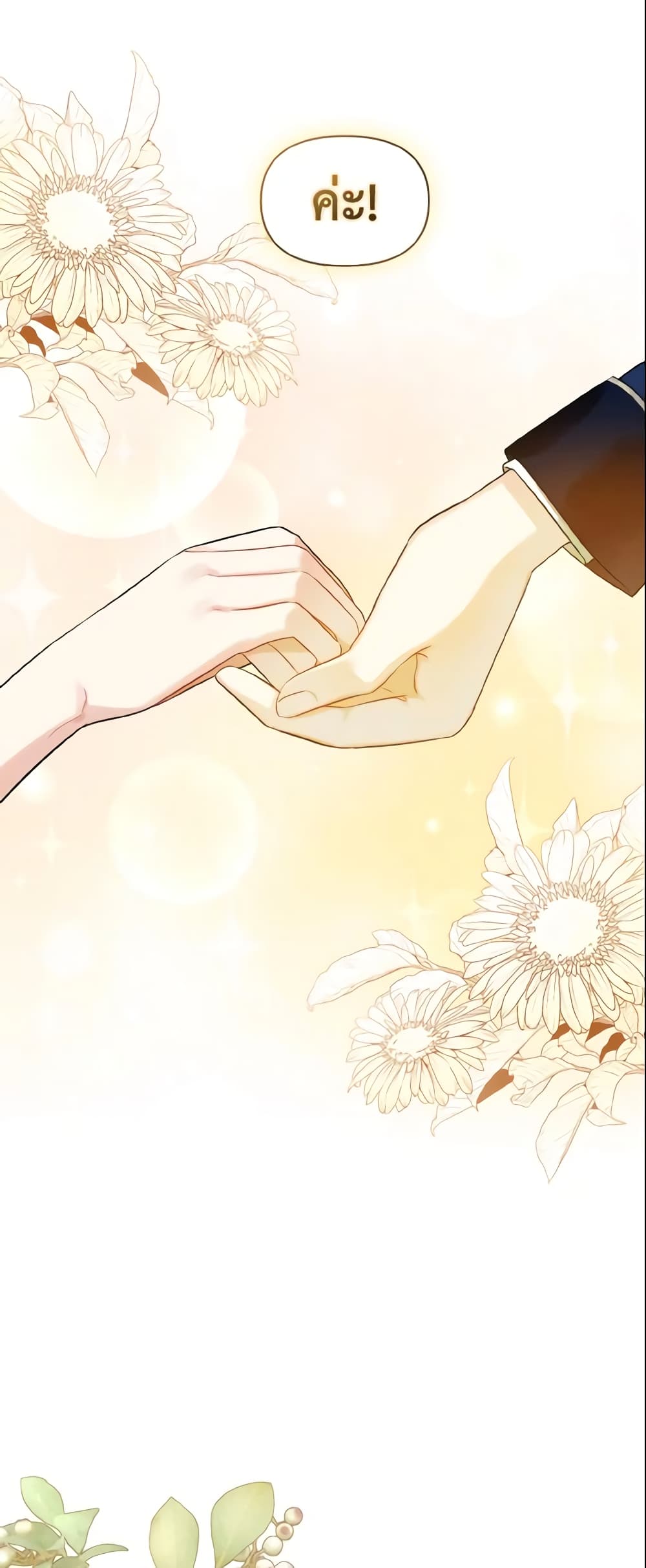 I Became The Younger Sister Of A Regretful Obsessive Male Lead page 10