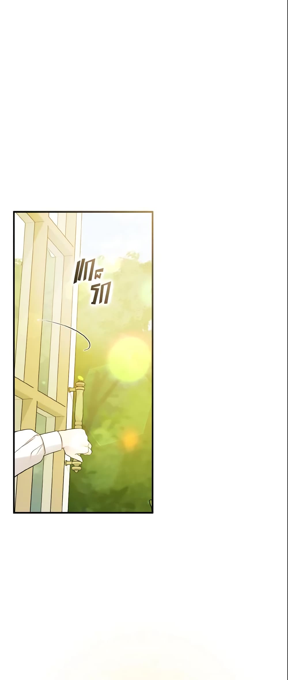I Became The Younger Sister Of A Regretful Obsessive Male Lead page 2