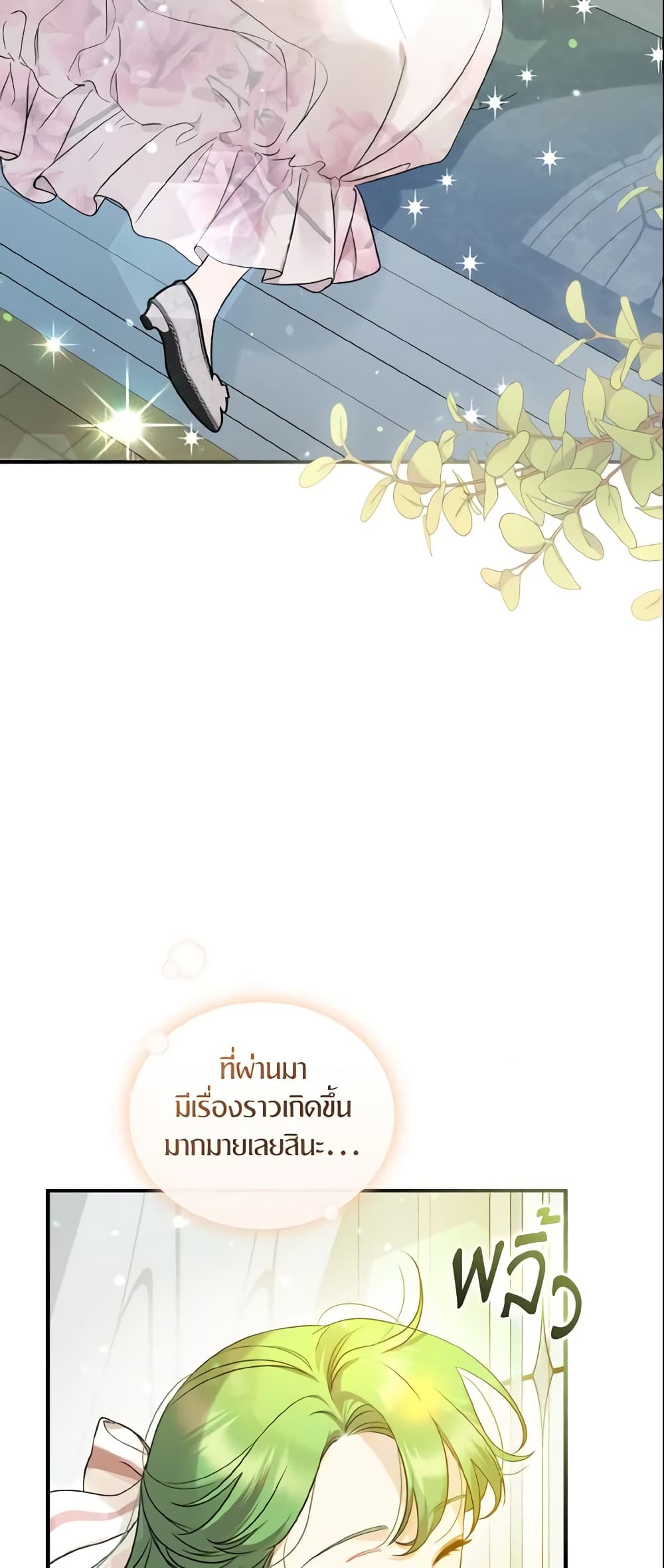 I Became The Younger Sister Of A Regretful Obsessive Male Lead page 4