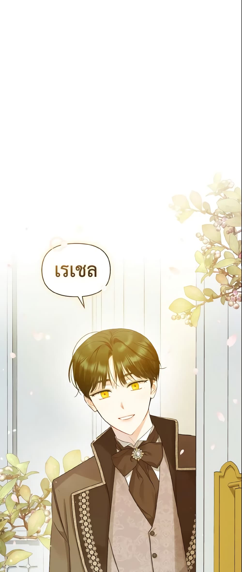 I Became The Younger Sister Of A Regretful Obsessive Male Lead page 6