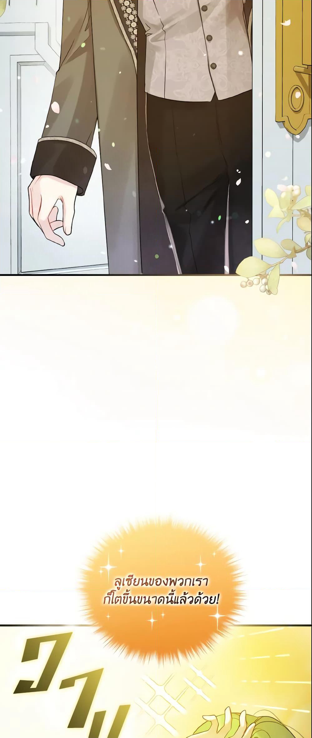I Became The Younger Sister Of A Regretful Obsessive Male Lead page 7