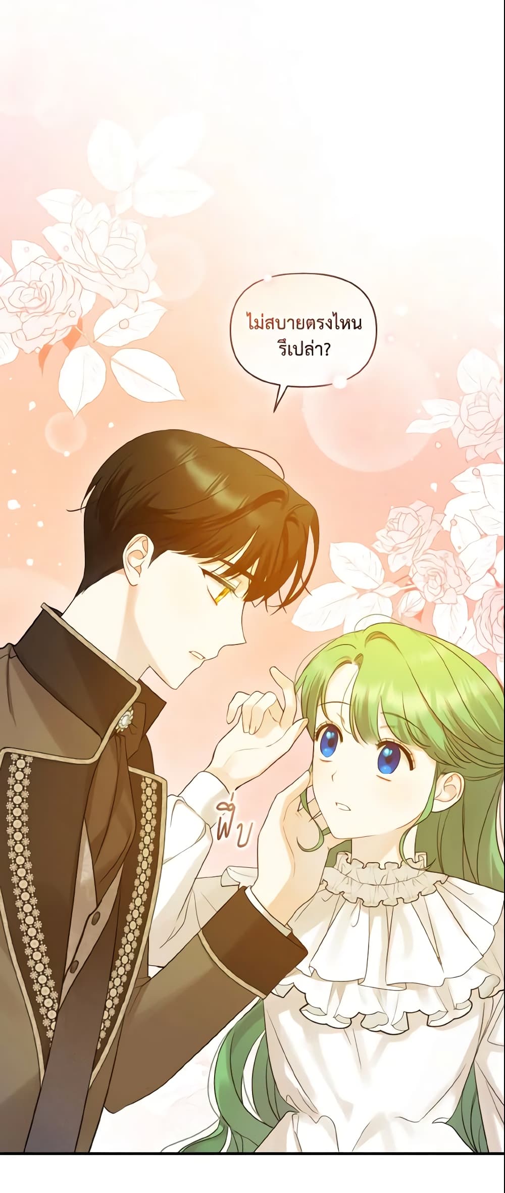 I Became The Younger Sister Of A Regretful Obsessive Male Lead page 9