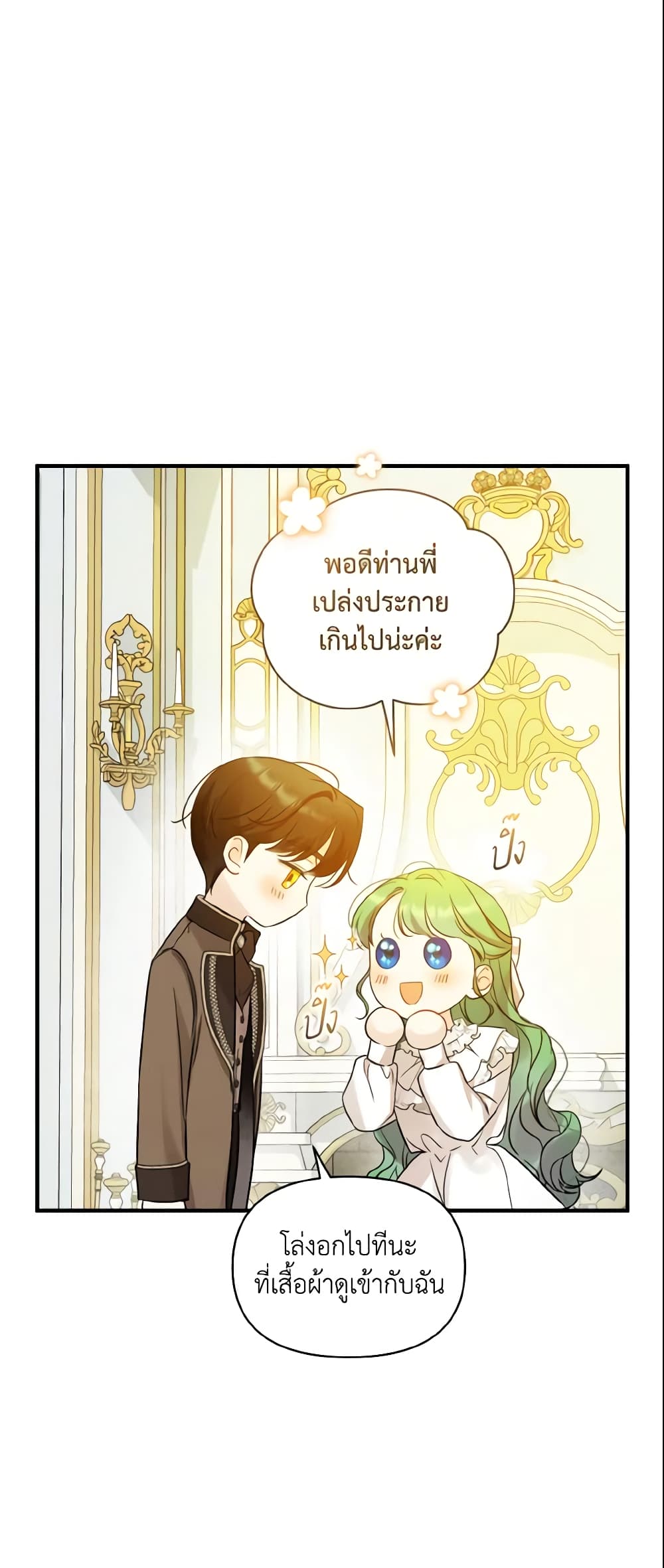 I Became The Younger Sister Of A Regretful Obsessive Male Lead page 10