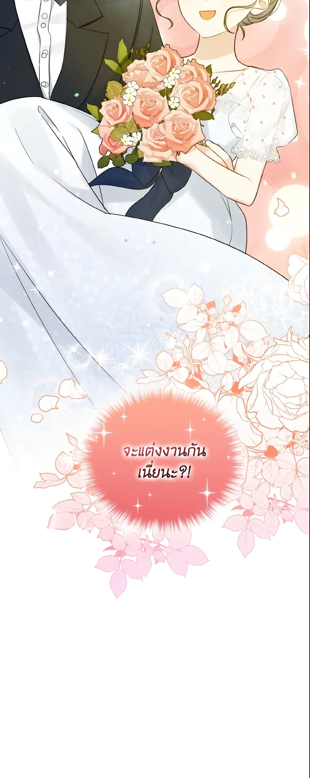 I Became The Younger Sister Of A Regretful Obsessive Male Lead page 3