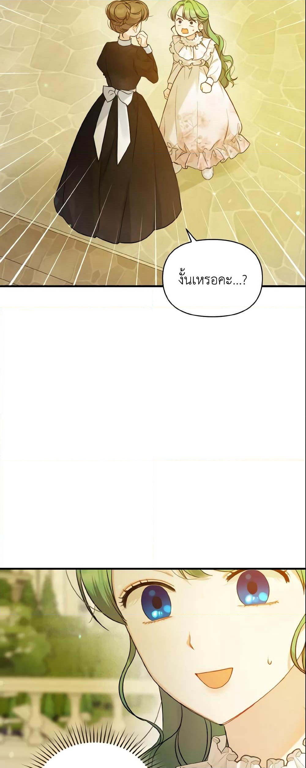 I Became The Younger Sister Of A Regretful Obsessive Male Lead page 5