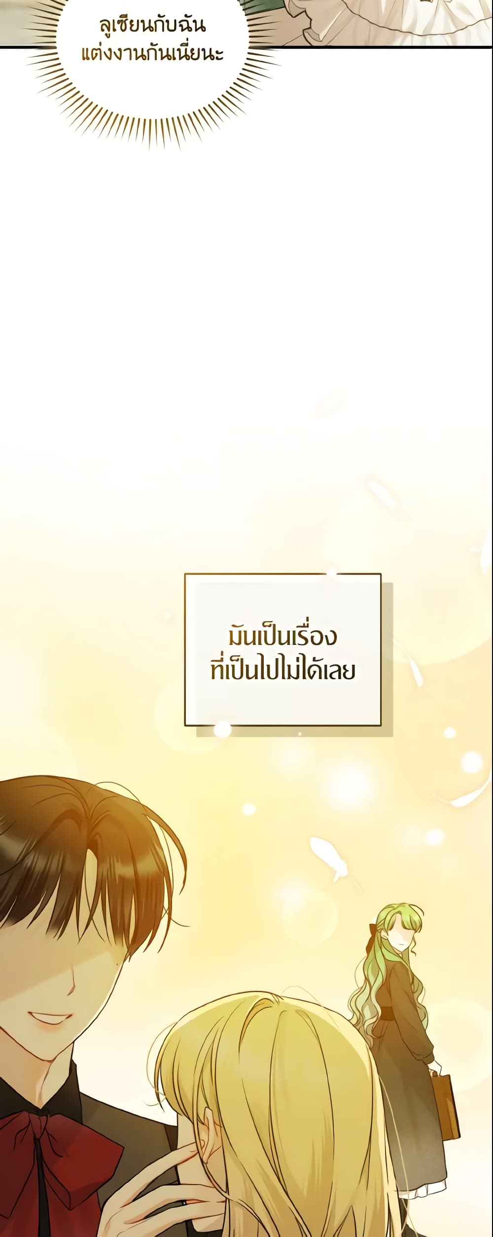 I Became The Younger Sister Of A Regretful Obsessive Male Lead page 6