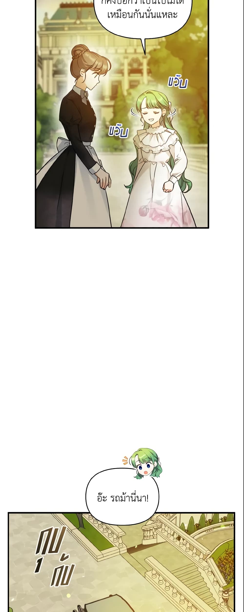 I Became The Younger Sister Of A Regretful Obsessive Male Lead page 8