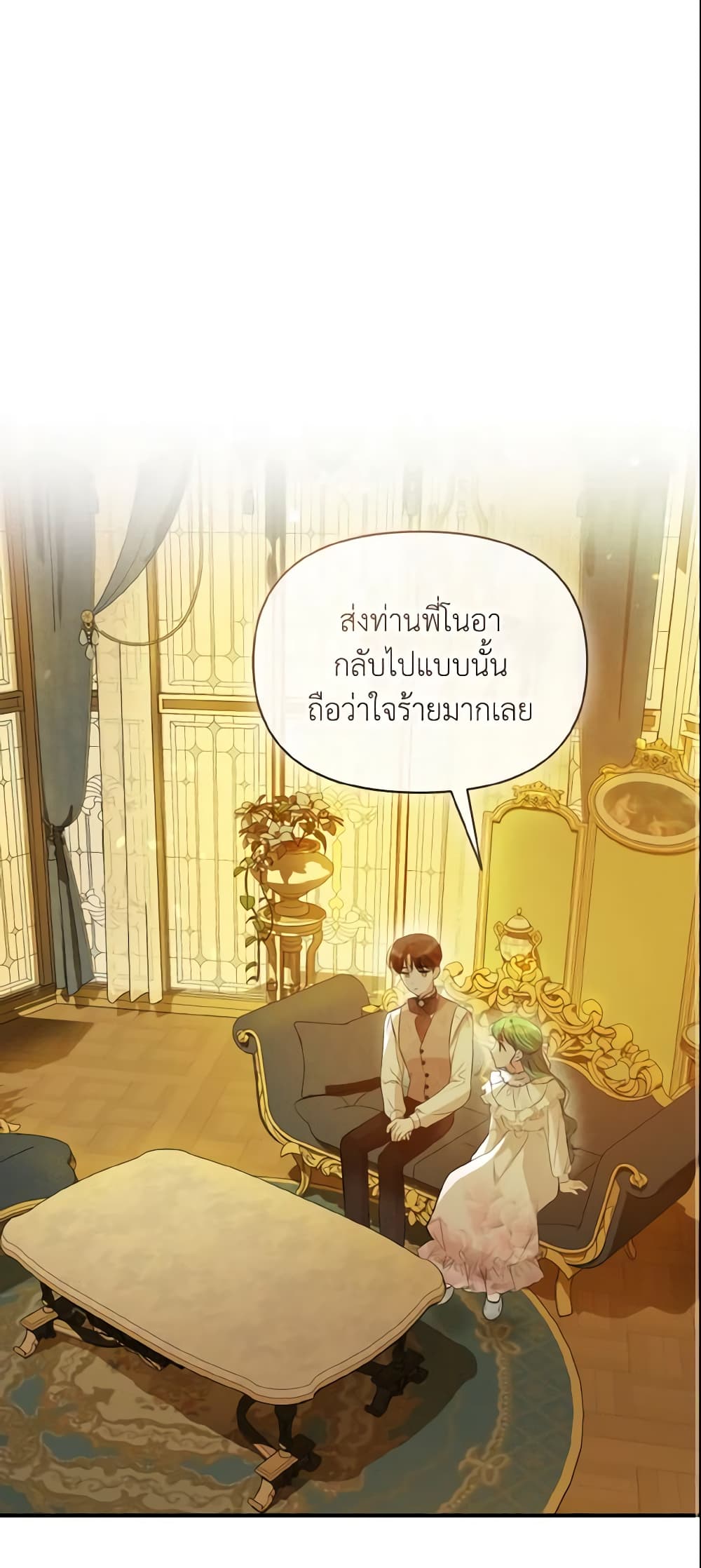 I Became The Younger Sister Of A Regretful Obsessive Male Lead page 2
