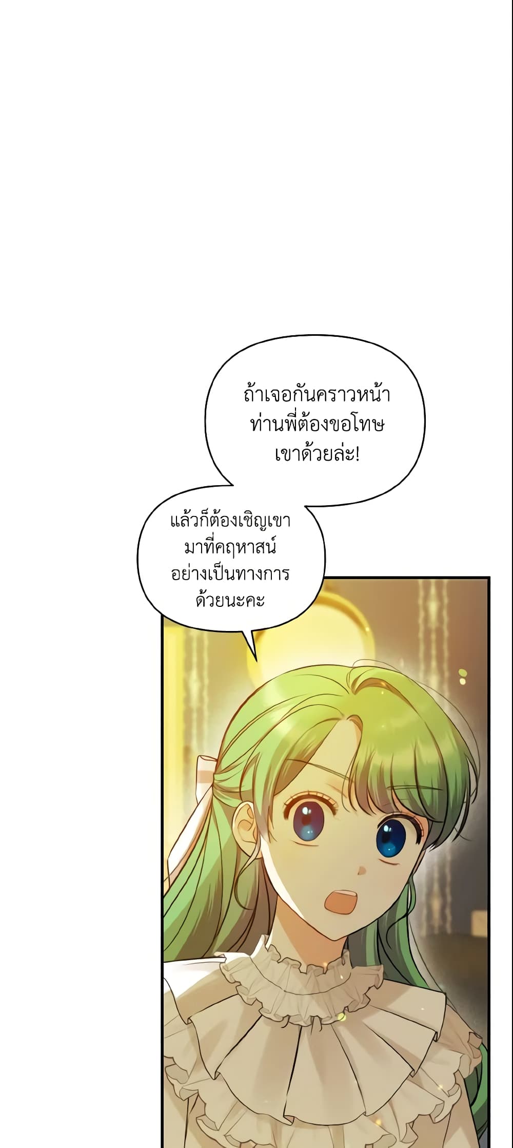 I Became The Younger Sister Of A Regretful Obsessive Male Lead page 3