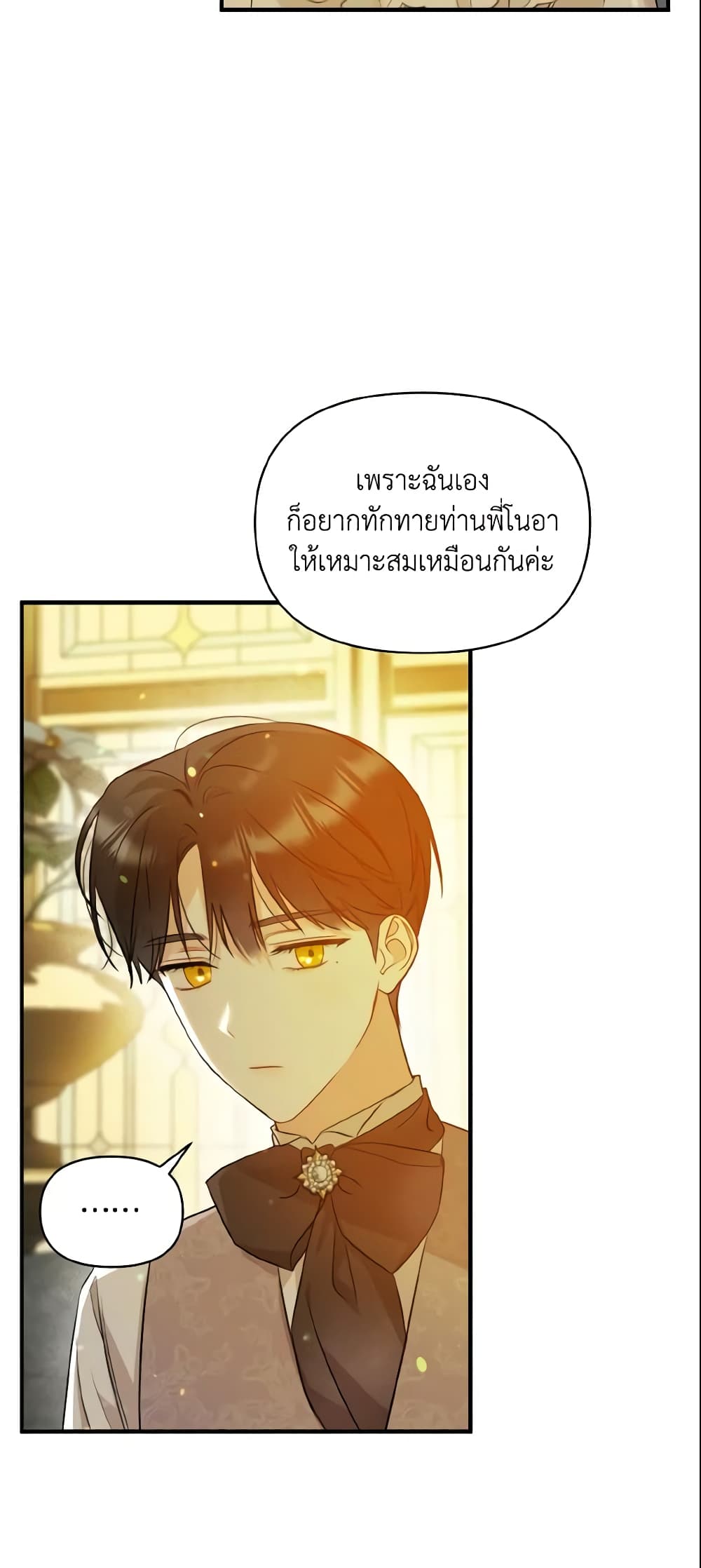 I Became The Younger Sister Of A Regretful Obsessive Male Lead page 4