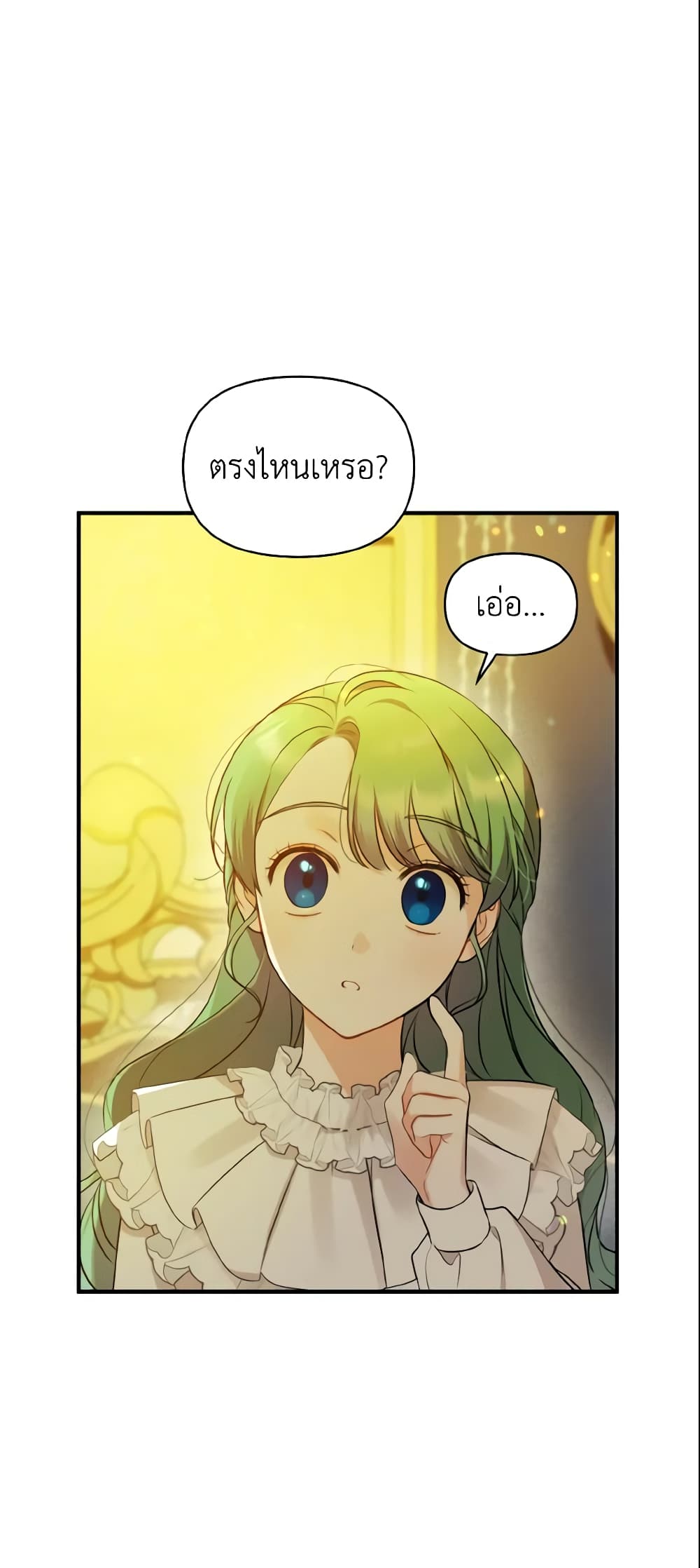 I Became The Younger Sister Of A Regretful Obsessive Male Lead page 6