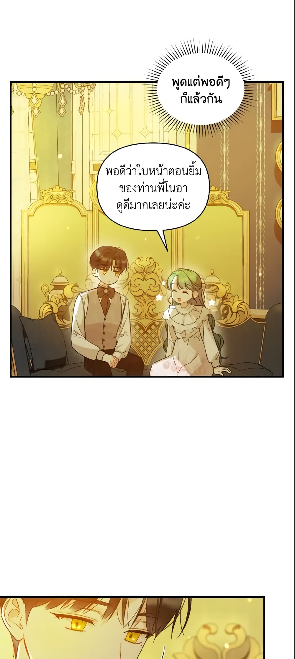 I Became The Younger Sister Of A Regretful Obsessive Male Lead page 8