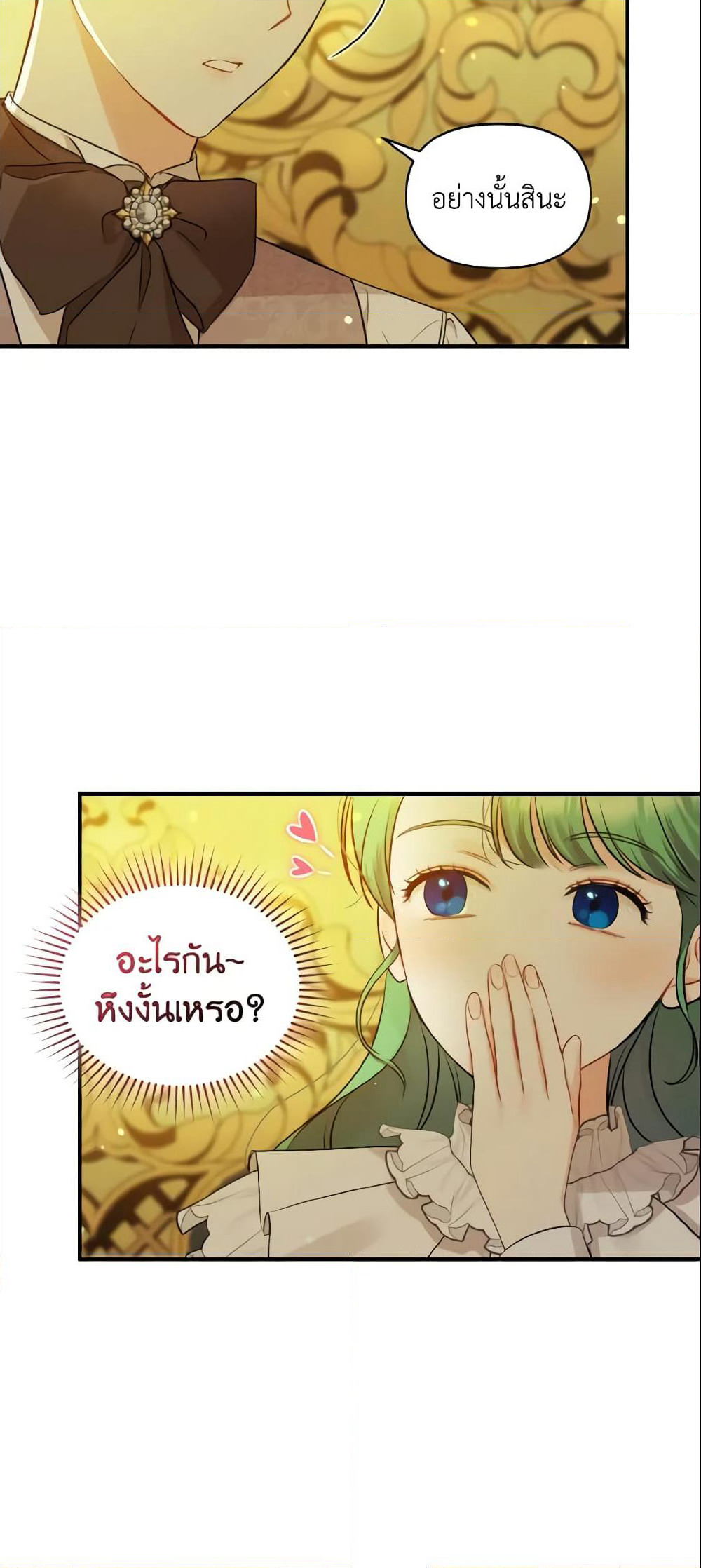I Became The Younger Sister Of A Regretful Obsessive Male Lead page 9
